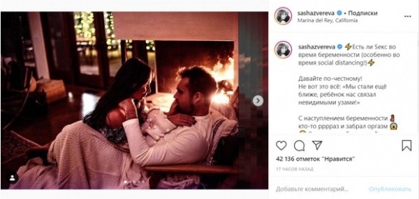 «Кто-то забрал оргазм»: Саша Зверева откровенно рассказала о сексе во время беременности
