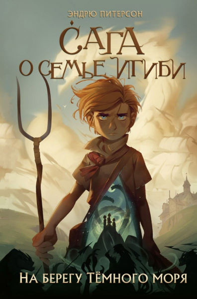 5 фэнтези для подростков, от которых невозможно оторваться 5 фэнтези для подростков, от которых невозможно оторваться