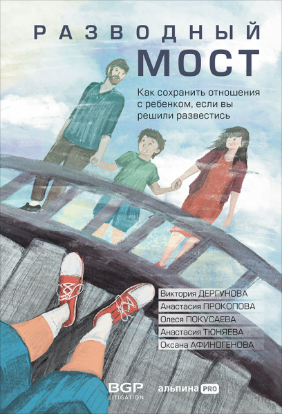 Разводный мост: какие фразы можно и нельзя говорить ребенку, если вы решили расстаться с его отцом Разводный мост: какие фразы можно и нельзя говорить ребенку, если вы решили расстаться с его отцом