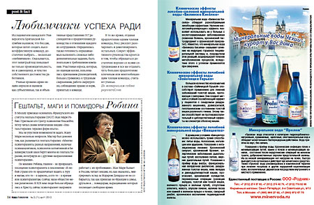 Любимчики успеха ради Любимчики успеха ради