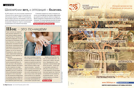 Шизофрении нет, а оппозиция – болезнь Шизофрении нет, а оппозиция – болезнь