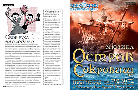 Своя рука не владыка