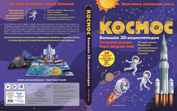 Путешествуем вместе: познавательные книги для детей Путешествуем вместе: познавательные книги для детей